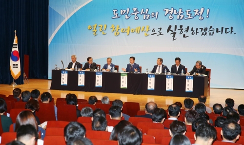 경남도, 예산 편성 도민공청회