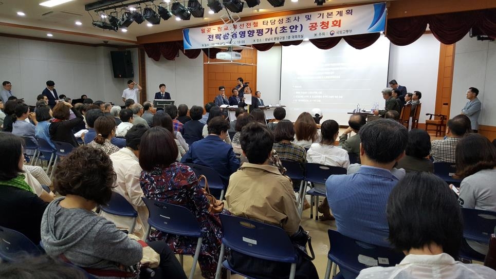 27일 분당구청에서 열린 월곶-판교 복선전철 공청회