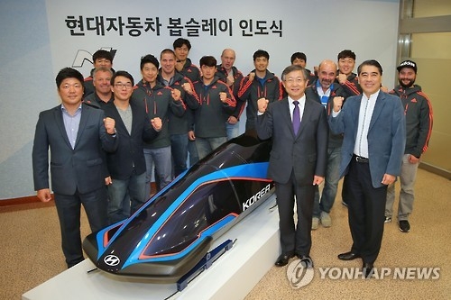 국가대표팀에 신규 봅슬레이 전달한 현대차