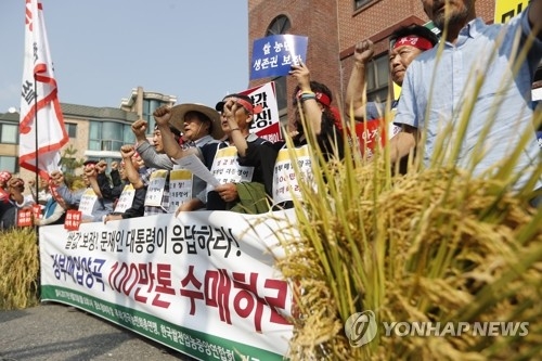 쌀값 보장 촉구하는 농민들