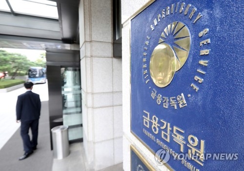 검찰, 금감원 또 압수수색…직원 차명주식거래 혐의 수사 - 1