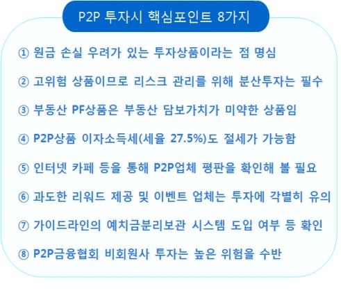 금감원 보도자료 캡처