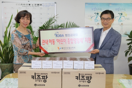 행정공제회, 저소득층 아동에 의약품 전달 - 1