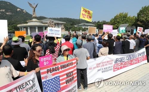 청와대를 향한 '함성'