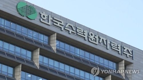 한수원 직원 968명에 유흥주점 광고문자…또 개인정보 유출 - 1
