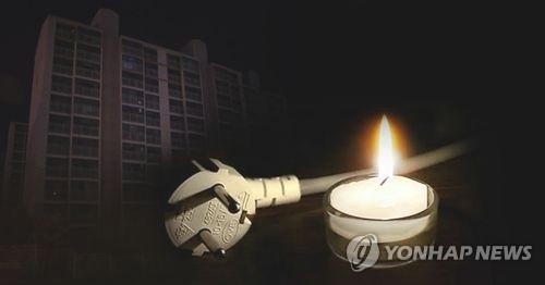 정전 CG