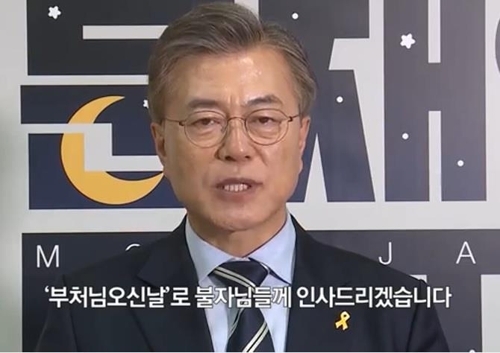문재인 대통령 유튜브 공식채널 캡처