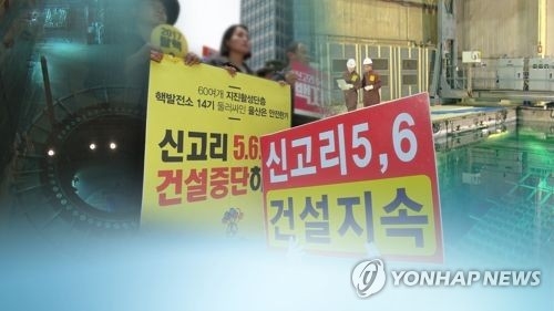 신고리5·6호기 '운명의 날'…시민참여단 2박3일 합숙 시작 - 1