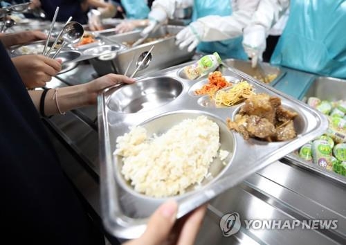 학교 급식