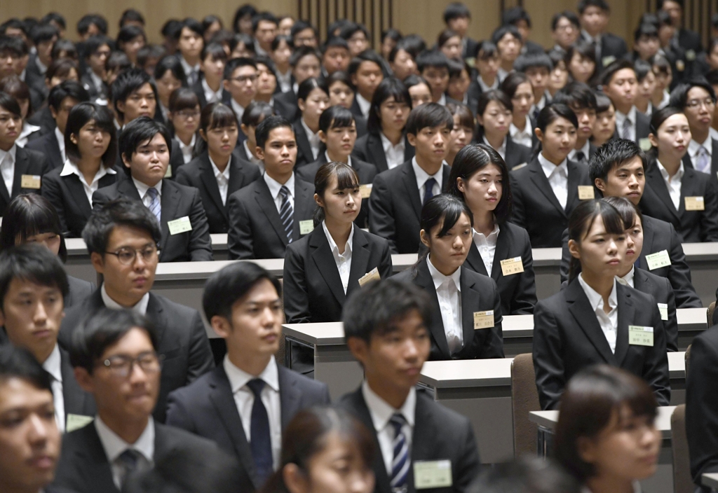 일본 대졸예정자 취업 내정식