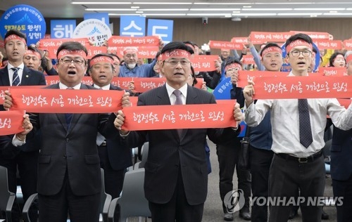 '행정수도 개헌' 빨간 머리띠