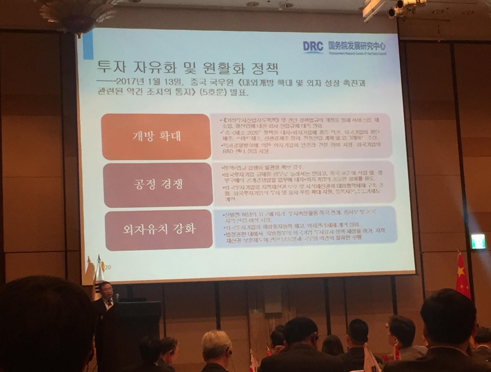 자오진핑(趙晉平) 중국 국무원 발전연구중심 대외경제연구부 부장은 25일 오전 서울 중구 밀레니엄힐튼호텔에서 '제19차 당대회 이후 중국의 경제정책 전망과 한중 양국의 경제협력관계'를 주제로 특강을 하고 있다. 이날 특강은 21세기한중교류협회와 주한중국대사관, 국회한중차세대리더포럼이 공동주최했다.