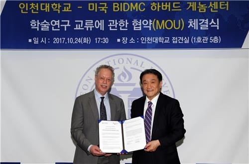 조동성 인천대 총장(오른쪽)과 리버만 BIDMC 게놈센터 원장