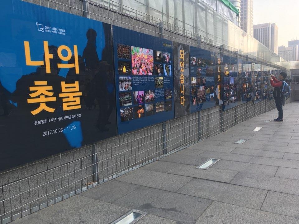 '촛불 1년' 광화문…시민들 "바뀔 수 있다는 희망 생겨" - 1