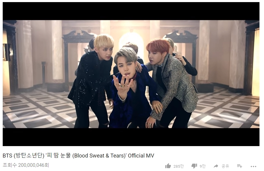 방탄소년단 '피 땀 눈물' 뮤직비디오 캡처
