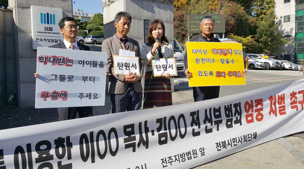 기자회견 하는 공지영 작가