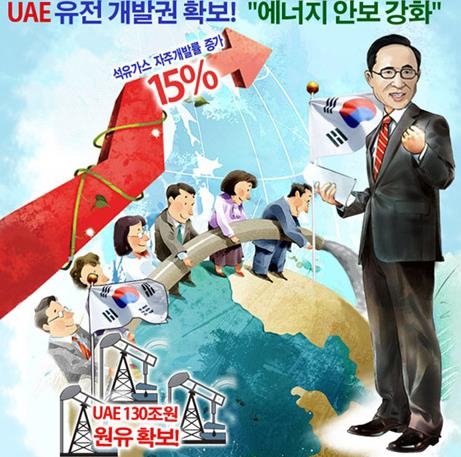 김해영 "軍사이버사, 'MB는 슈퍼맨' 찬양 합성사진 제작" - 3