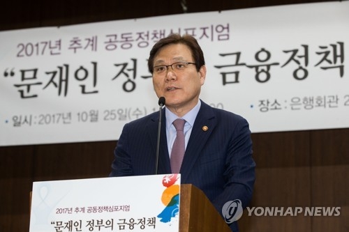 축사하는 최종구 금융위원장