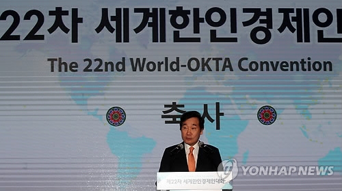 세계한인경제인대회서 축사하는 이낙연 총리