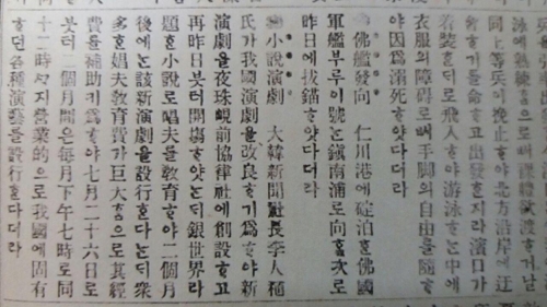 은세계 공연 준비를 알리는 황성신문 기사(1908. 7. 28)