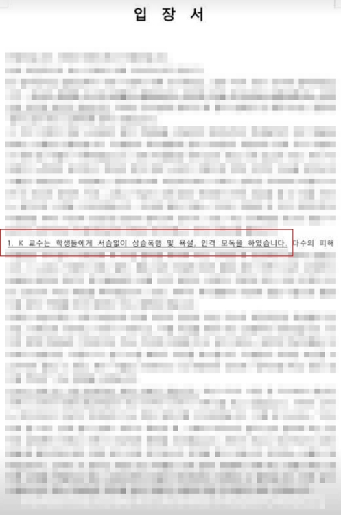 학생회의 대자보