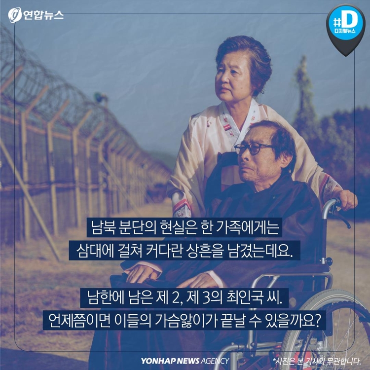 [카드뉴스] 할아버지는 김일성 스승, 아버지는 박정희 시절 장관 - 15