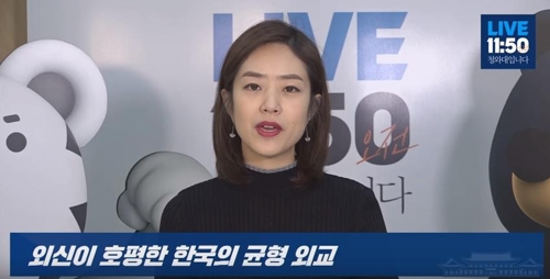 美외교잡지 문 대통령 '올해의 균형자' 선정?…알고 보니 풍자 - 1