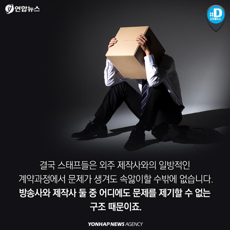 [카드뉴스] "최저임금만 받았어도 지금쯤 부자됐어요"…드라마 스태프 눈물 - 11