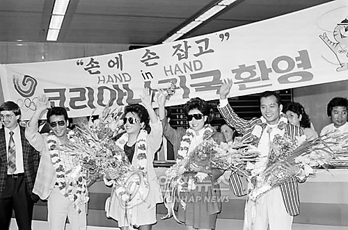 '손에 손잡고' 코리아나