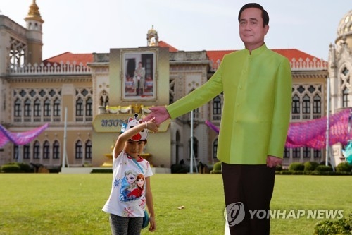 태국 어린이날 행사에 등장한 총리 인형[로이터=연합뉴스]