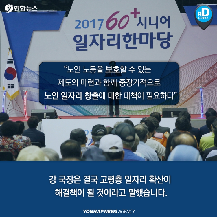 [카드뉴스] "나이 70세에 최저임금 상승의 희생양이 됐네요" - 12