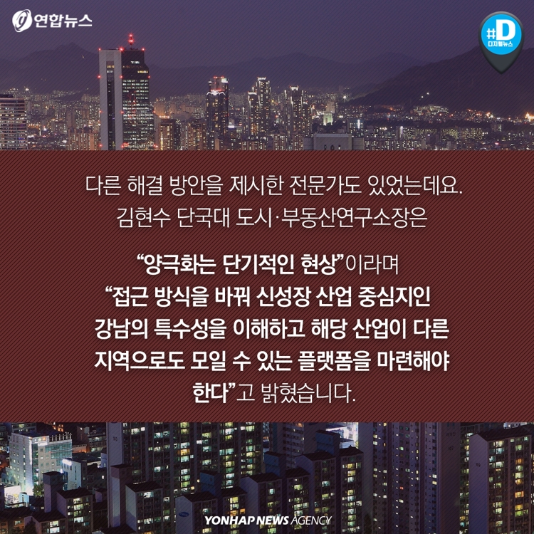 [카드뉴스] "강남아파트 넉달만에 4억원 올랐다는데 우리집은 떨어지네요" - 13