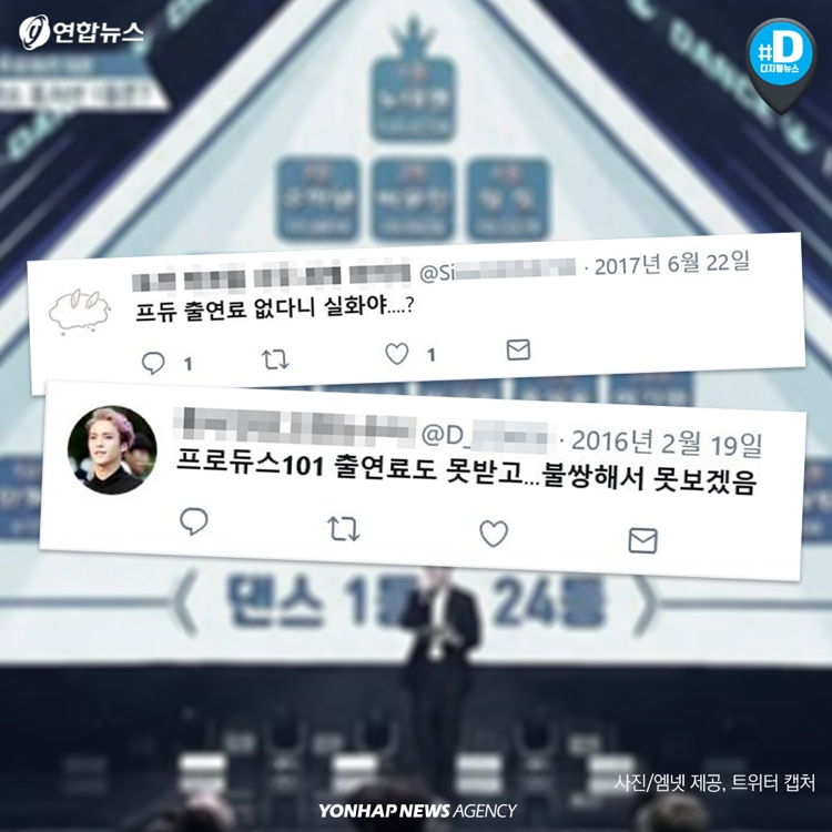 [카드뉴스] 화려한 아이돌? '10원'도 못 버는 연예인이 수두룩 - 4