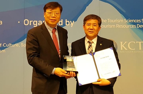 창원시 관광진흥대상 수상