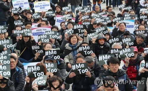 점점 커지는 '미투' 함성(서울=연합뉴스) 김인철 기자 = 세계 여성의 날인 8일 오후 서울 종로구 광화문광장에서 열린 3.8 여성의 날 민주노총 전국 여성노동자대회에서 참석자들이 구호를 외치고 있다. 2018.3.8yatoya@yna.co.kr
