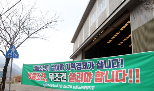 펼침막 나붙은 통영조선