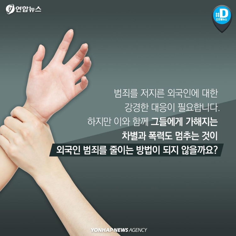 [카드뉴스] "한국인 손님들이 돈만 밝히는 거지라고 욕하네요"…조선족 눈물 - 14