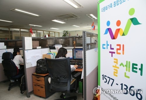 서울 마포구 합정동에 있는 다누리콜센터에서 상담원들이 전화를 받고 있다. [여성가족부 제공=연합뉴스 자료 사진]