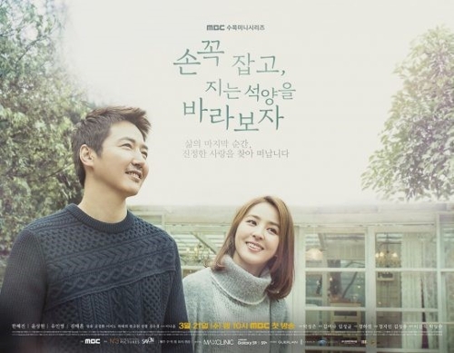 "출혈경쟁 그만"…지상파드라마 방송시간 추가 단축 추진 - 1
