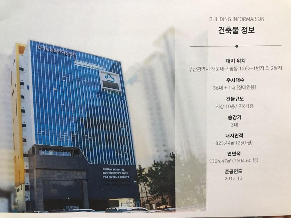 반려동물 종합의료센터