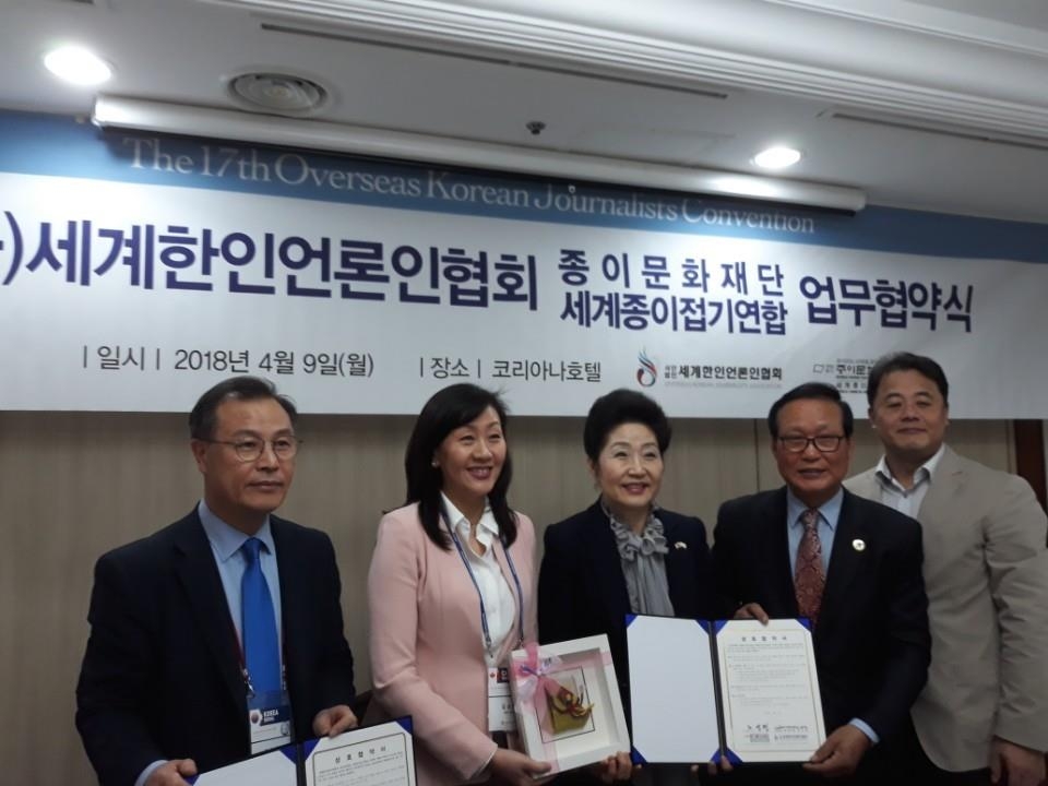 세계한인언론인협회와 종이문화재단과의 업무협약 장면