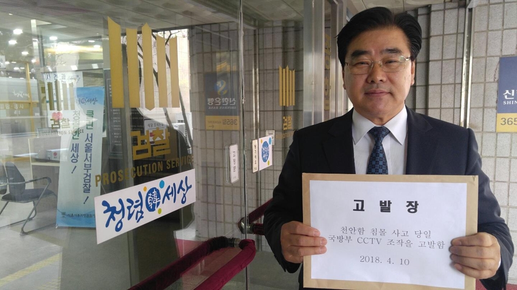 고발장 제출하는 신상철 씨
