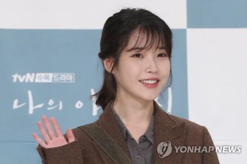 아이유
