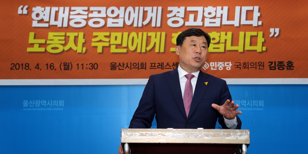 기자회견하는 김종훈 의원