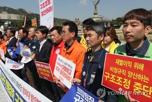 '현대중공업 구조조정 중단 촉구'