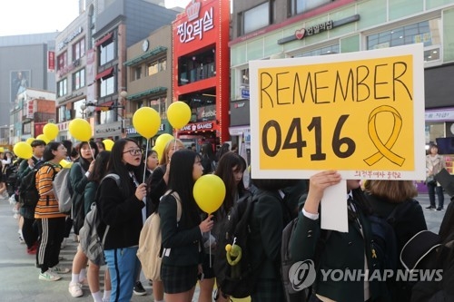 'REMEMBER 0416'(의정부=연합뉴스) 임병식 기자 = 세월호 참사 4주기인 16일 오후 경기도 의정부시 행복로에서 의정부여자중학교 재학생들이 세월호 참사를 추모하는 플래시몹을 하고 있다. 2018.4.16andphotodo@yna.co.kr(끝)