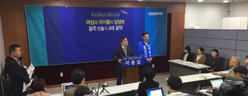 이용섭 후보 기자회견
