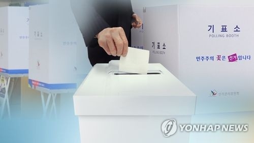 투표 [연합뉴스 TV 제공]