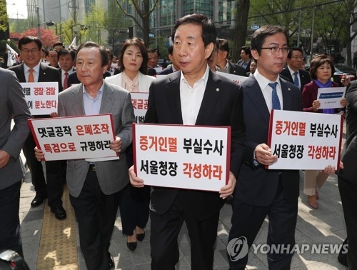 "이주민, 경찰청장 인사 신경썼나"…한국당, '댓글 수사' 항의 - 1