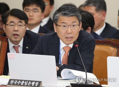 답변하는 수출입은행장
